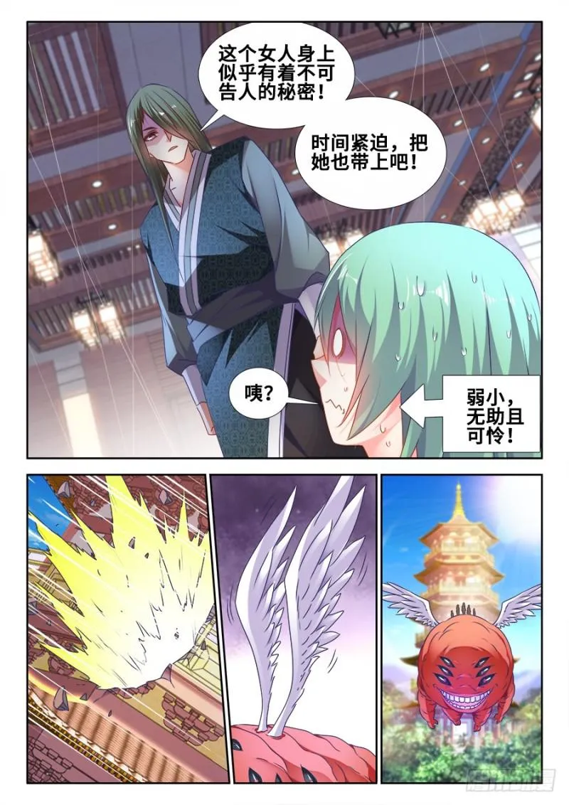 492、封印 第11页