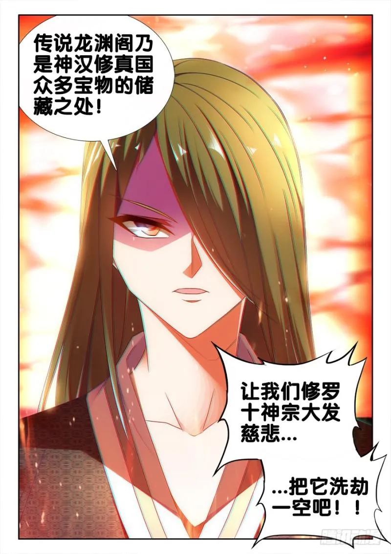 492、封印 第12页