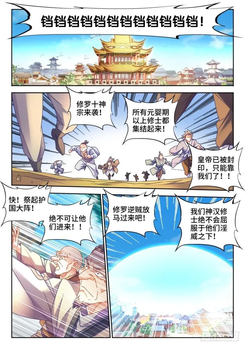 493、欺骗 第1页