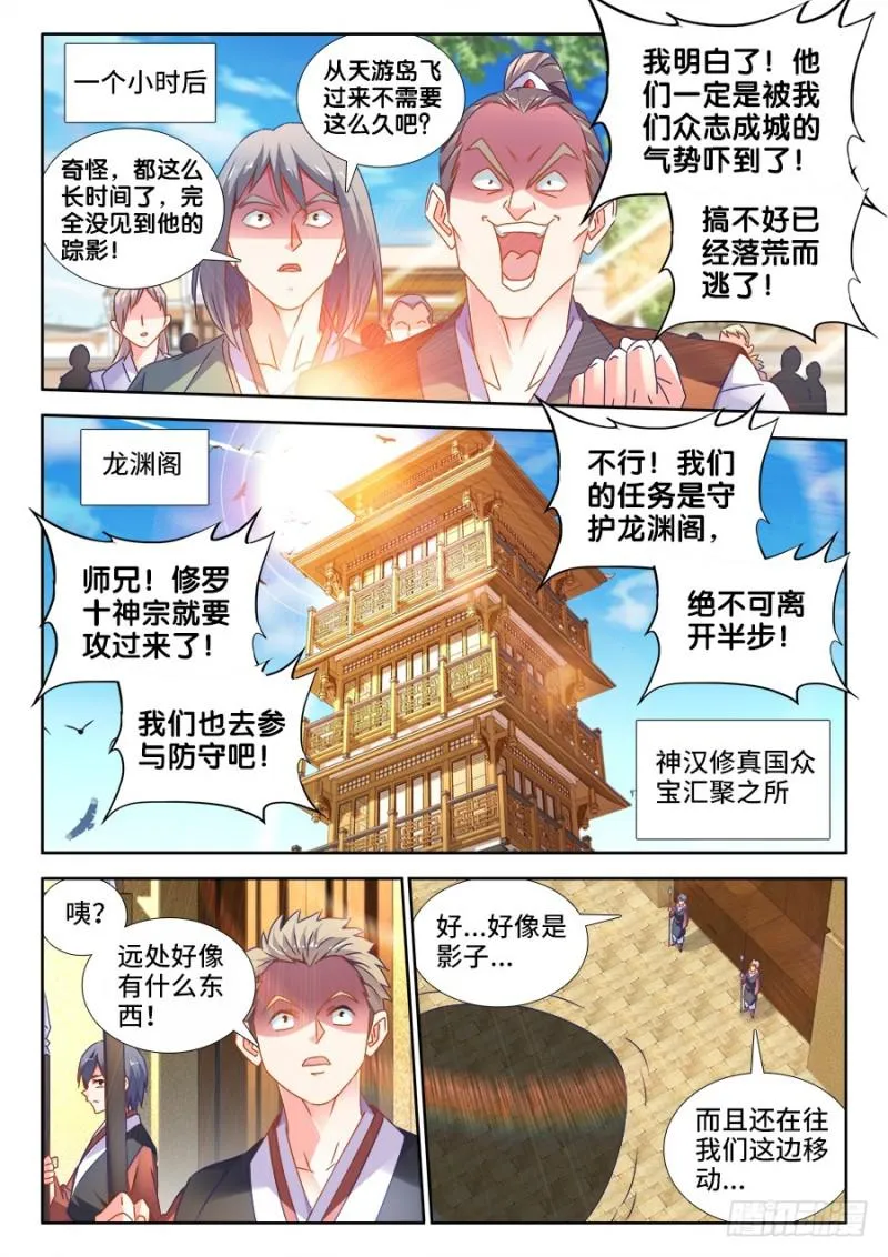 493、欺骗 第2页