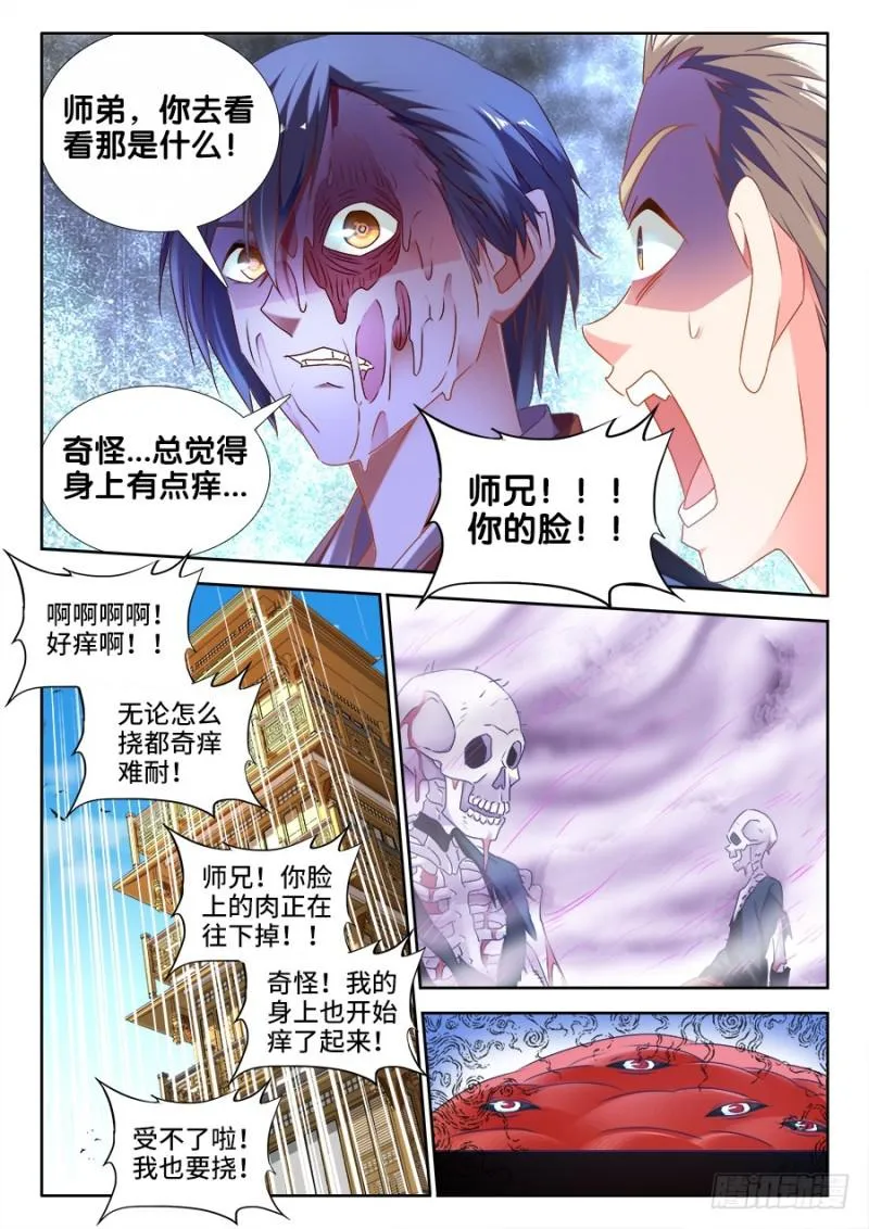 493、欺骗 第3页