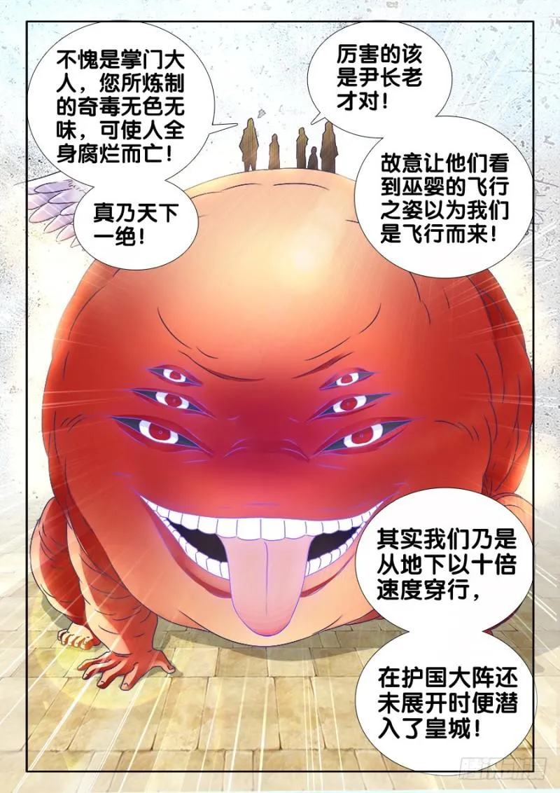 493、欺骗 第4页
