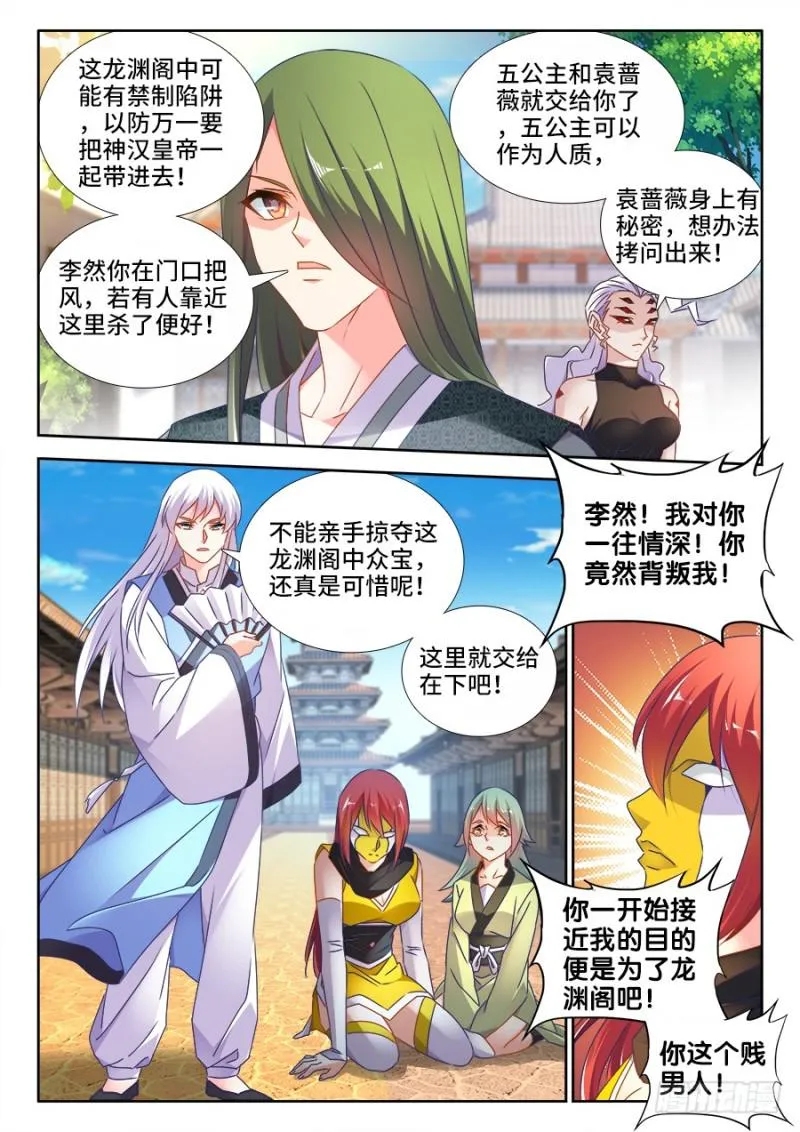 493、欺骗 第5页
