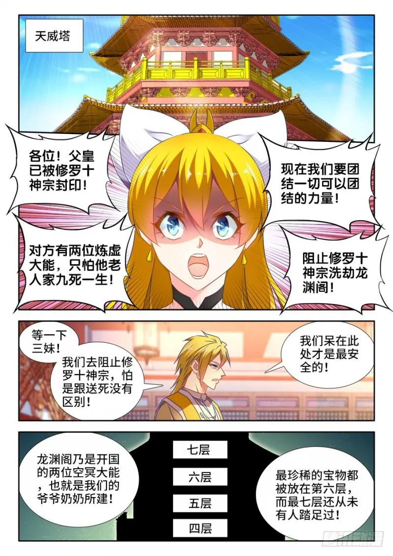 493、欺骗 第9页