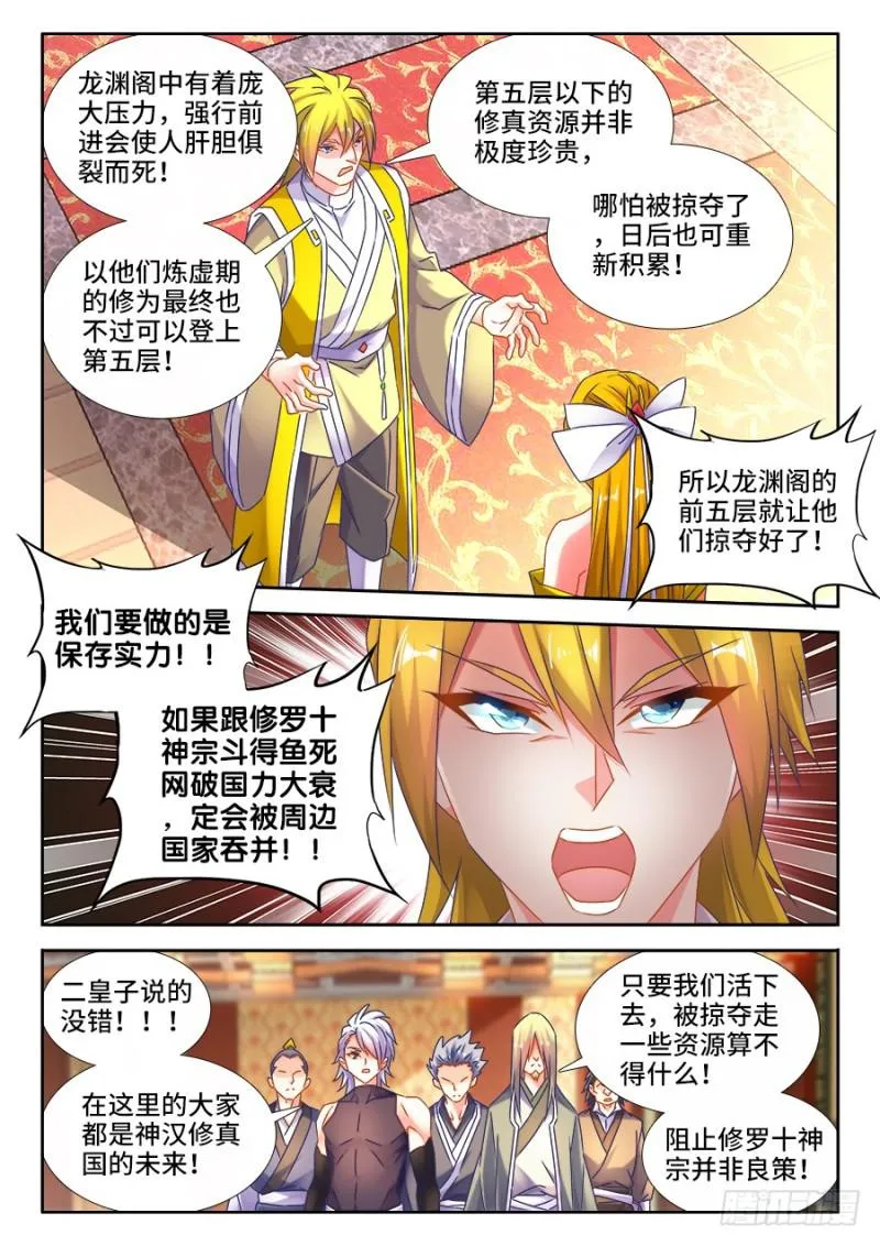 493、欺骗 第10页