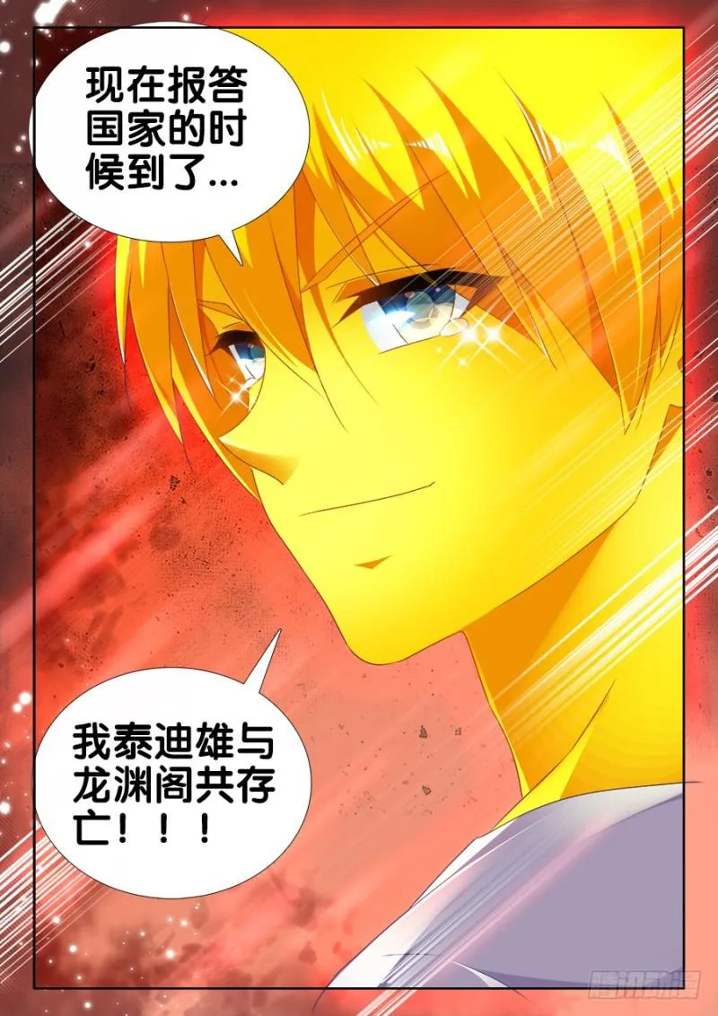 493、欺骗 第12页