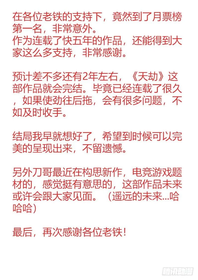 493、欺骗 第13页