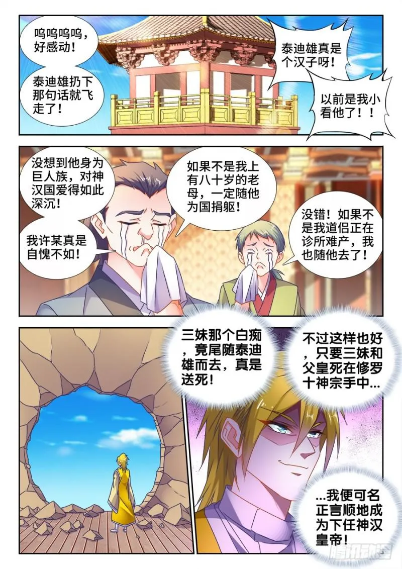 494、登塔 第1页