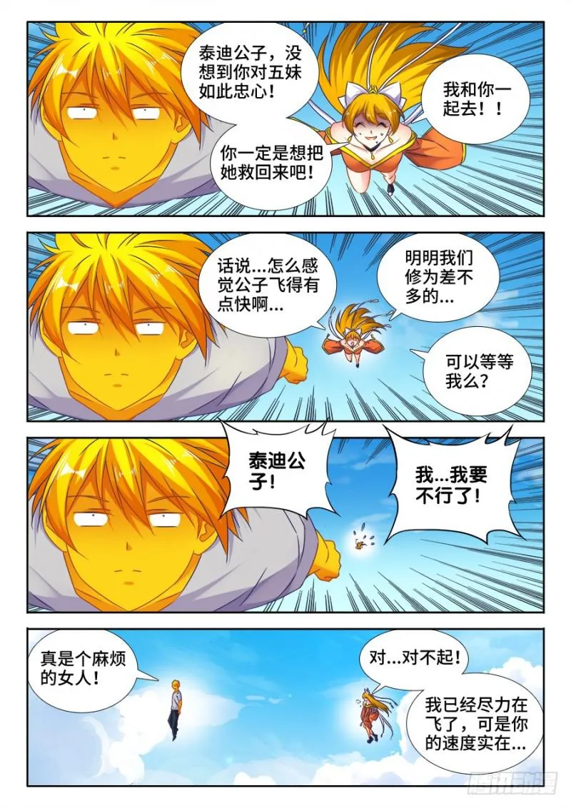 494、登塔 第2页