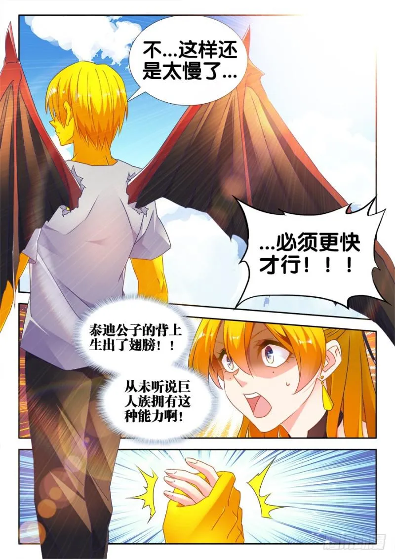 494、登塔 第3页
