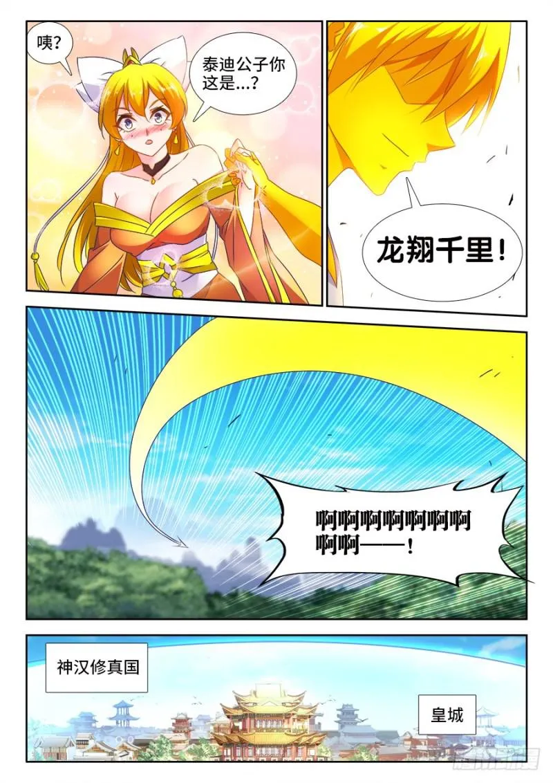494、登塔 第4页