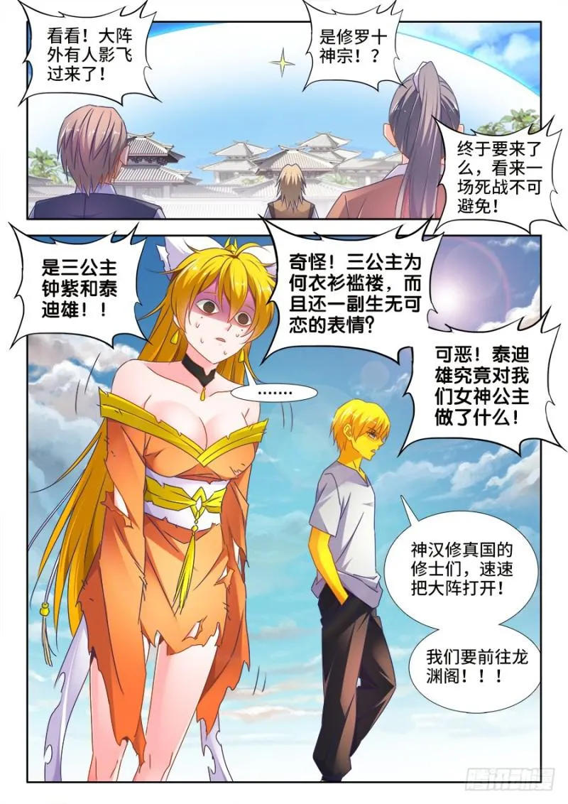 494、登塔 第5页
