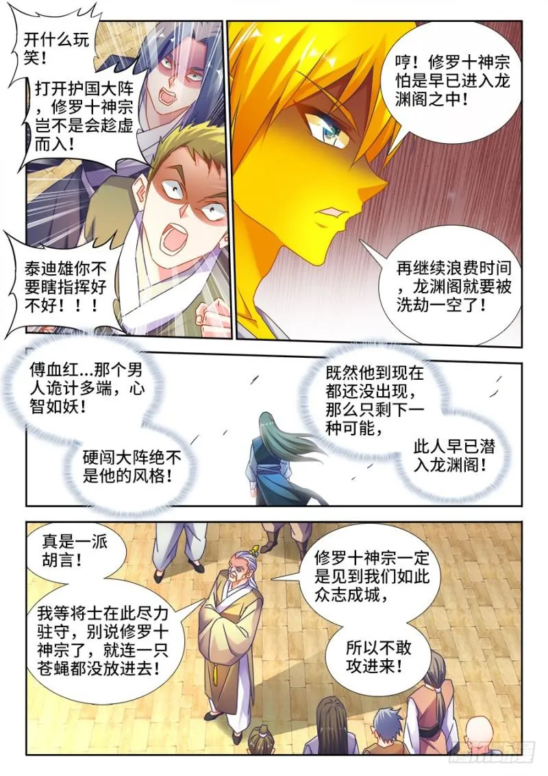 494、登塔 第6页