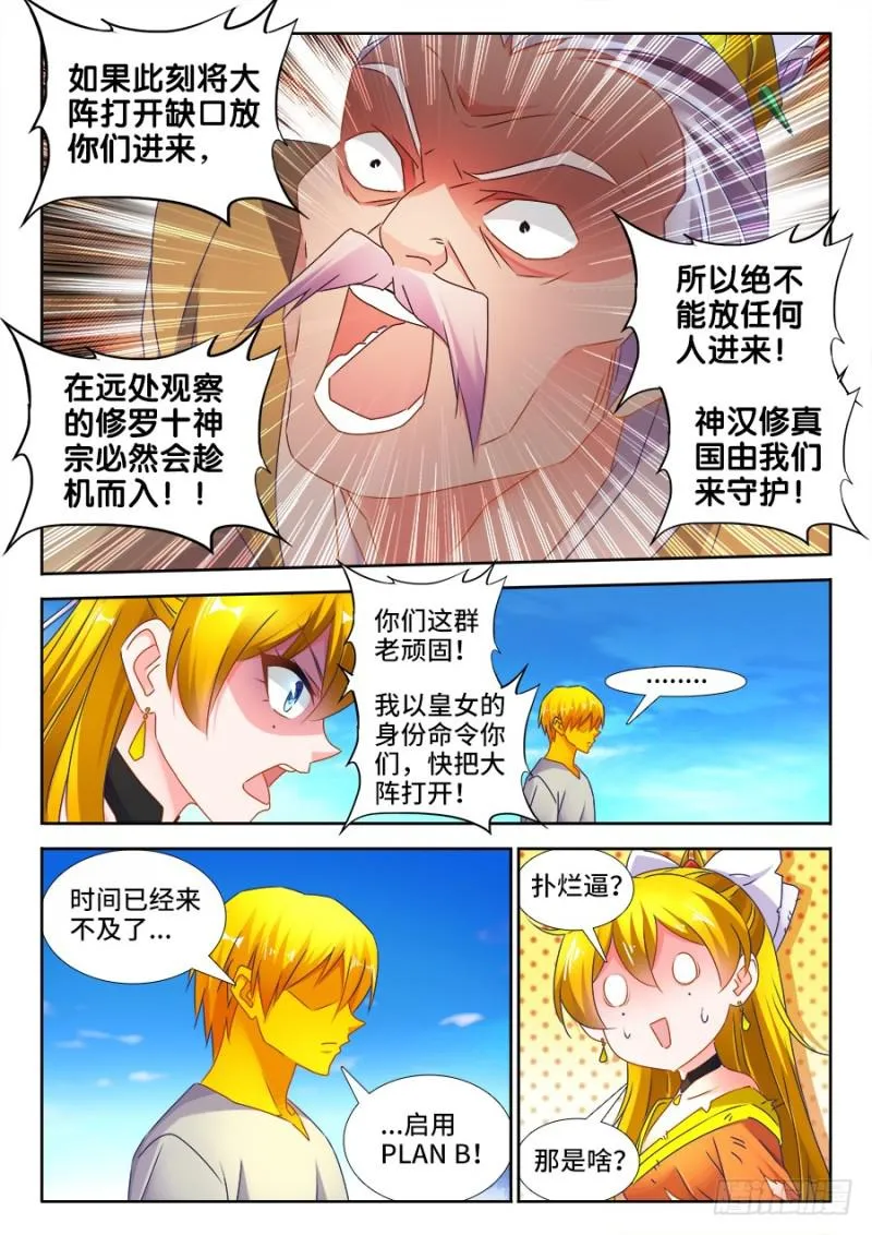 494、登塔 第7页