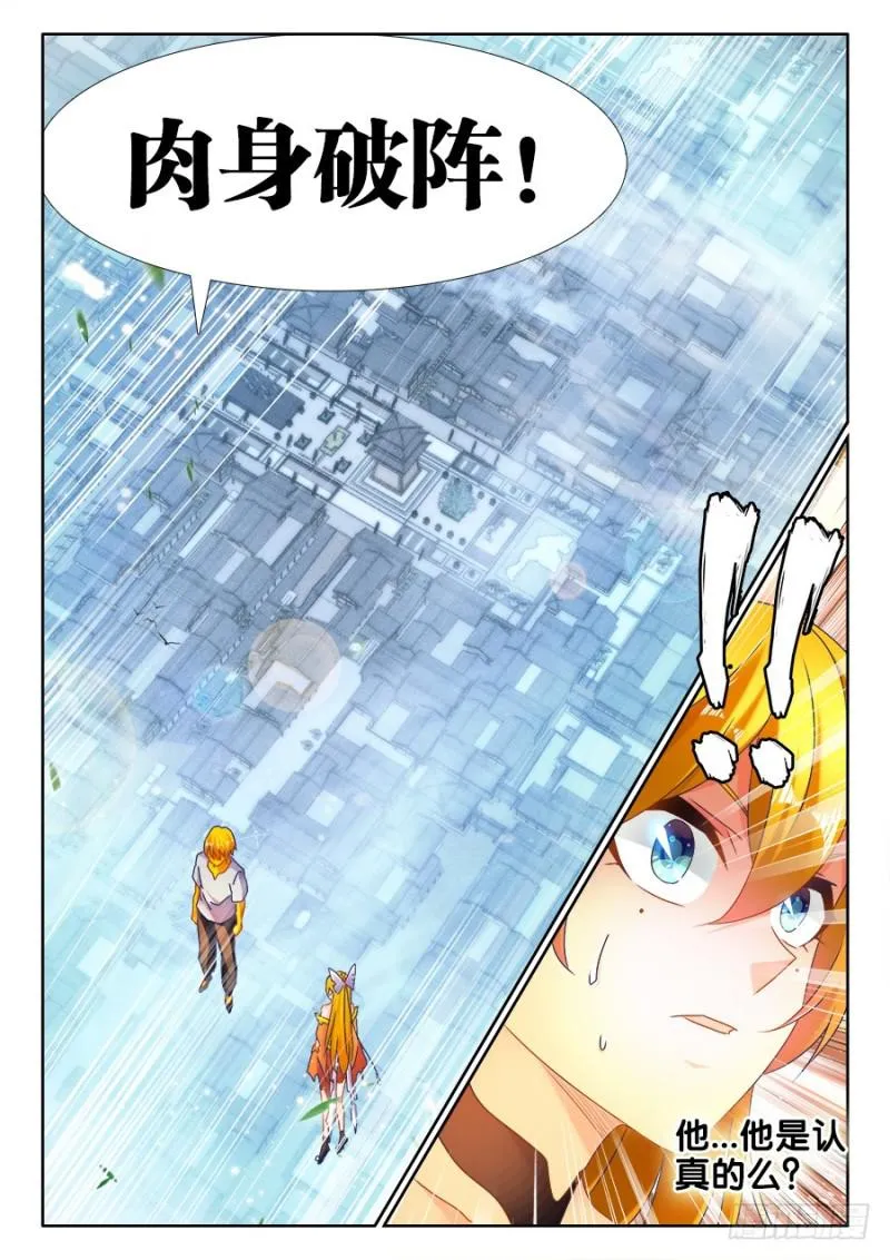 494、登塔 第8页