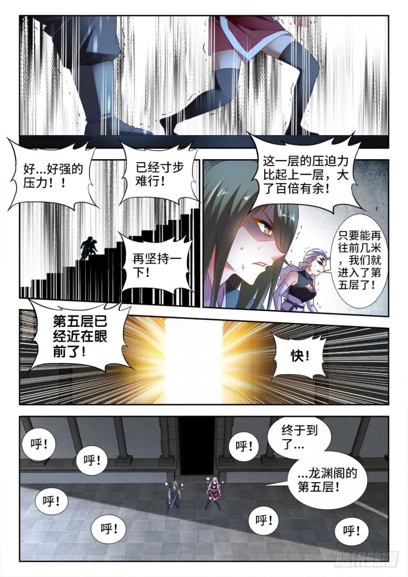 494、登塔 第9页