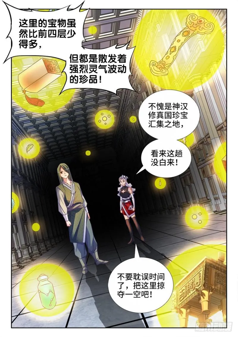 494、登塔 第10页