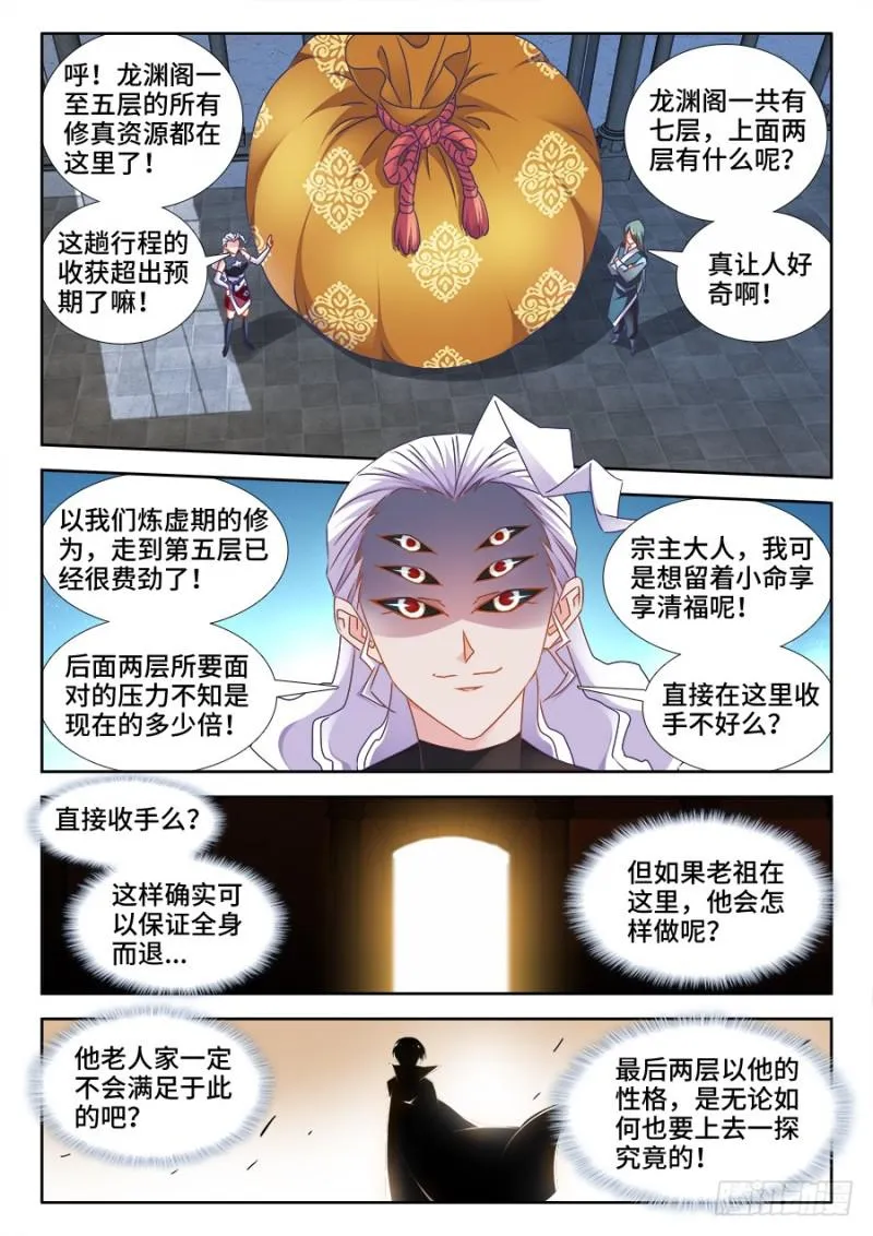 494、登塔 第11页