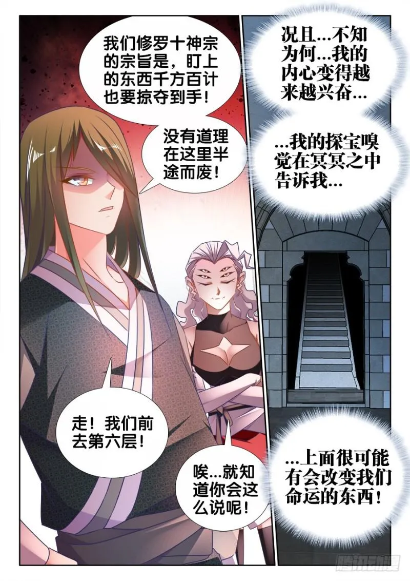 494、登塔 第12页