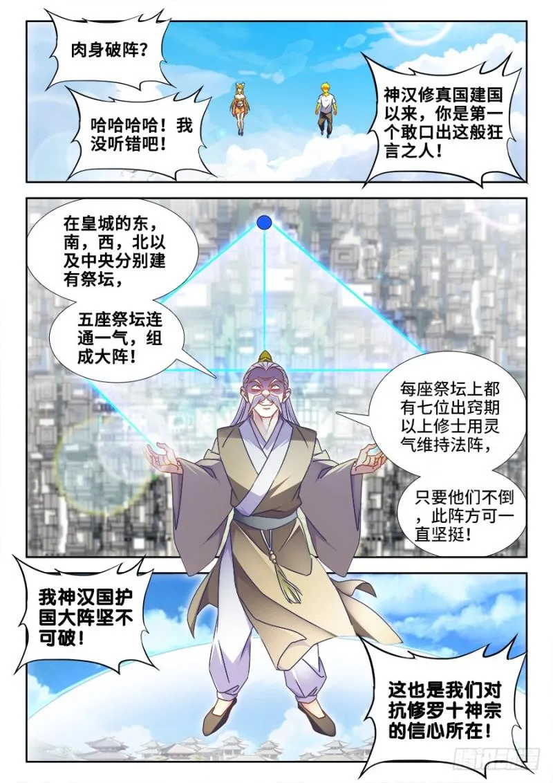 495、肉身破阵 第1页