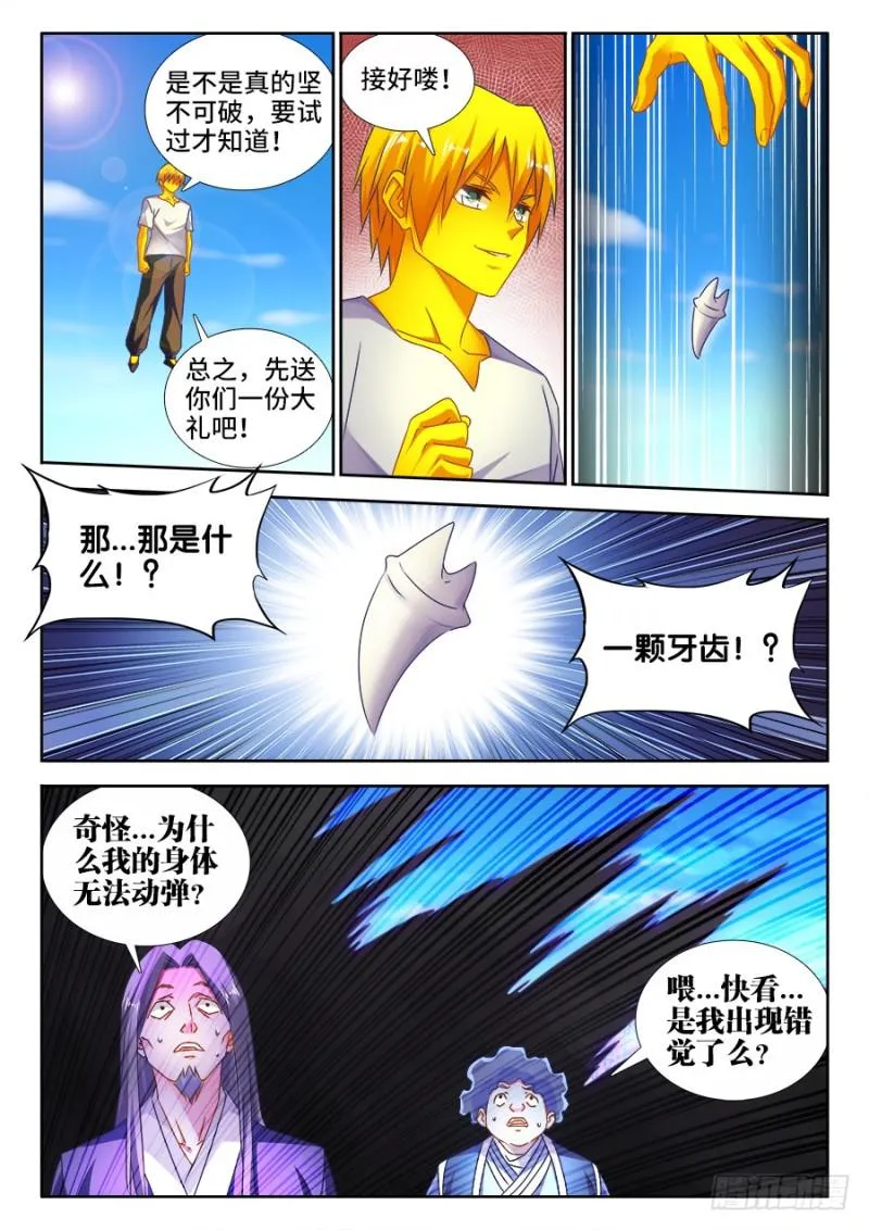 495、肉身破阵 第2页