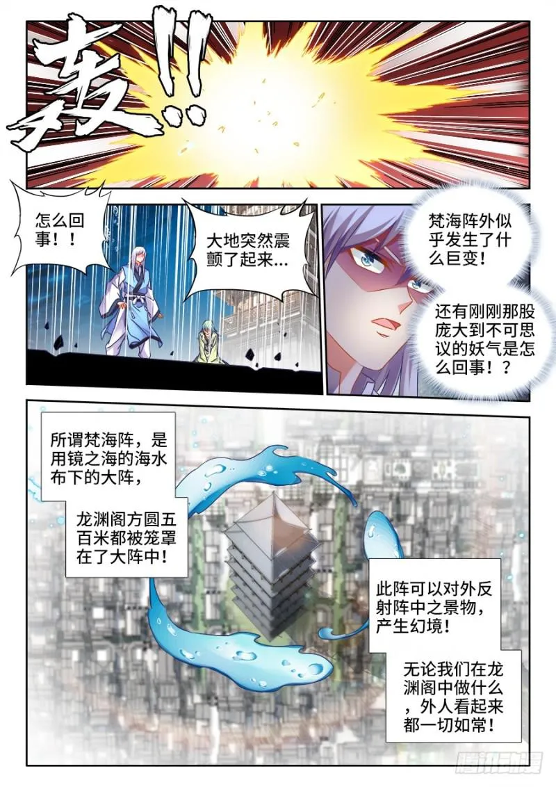 495、肉身破阵 第6页