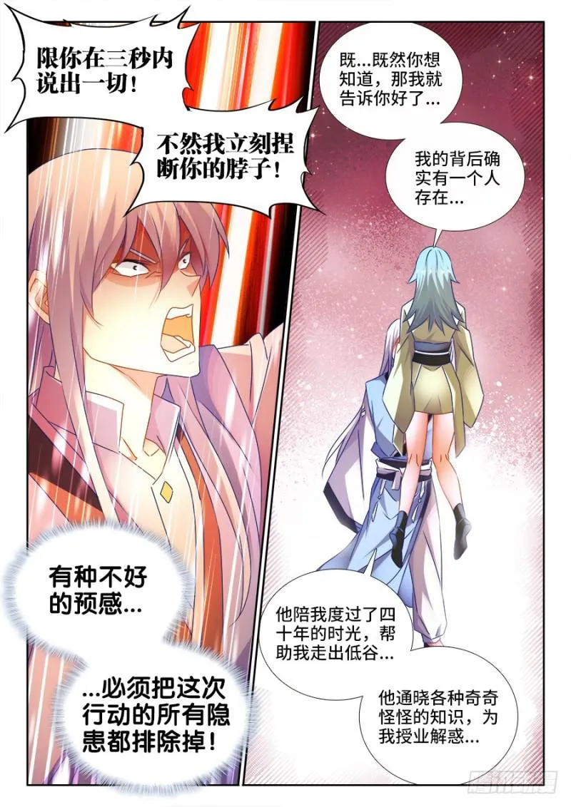 495、肉身破阵 第8页