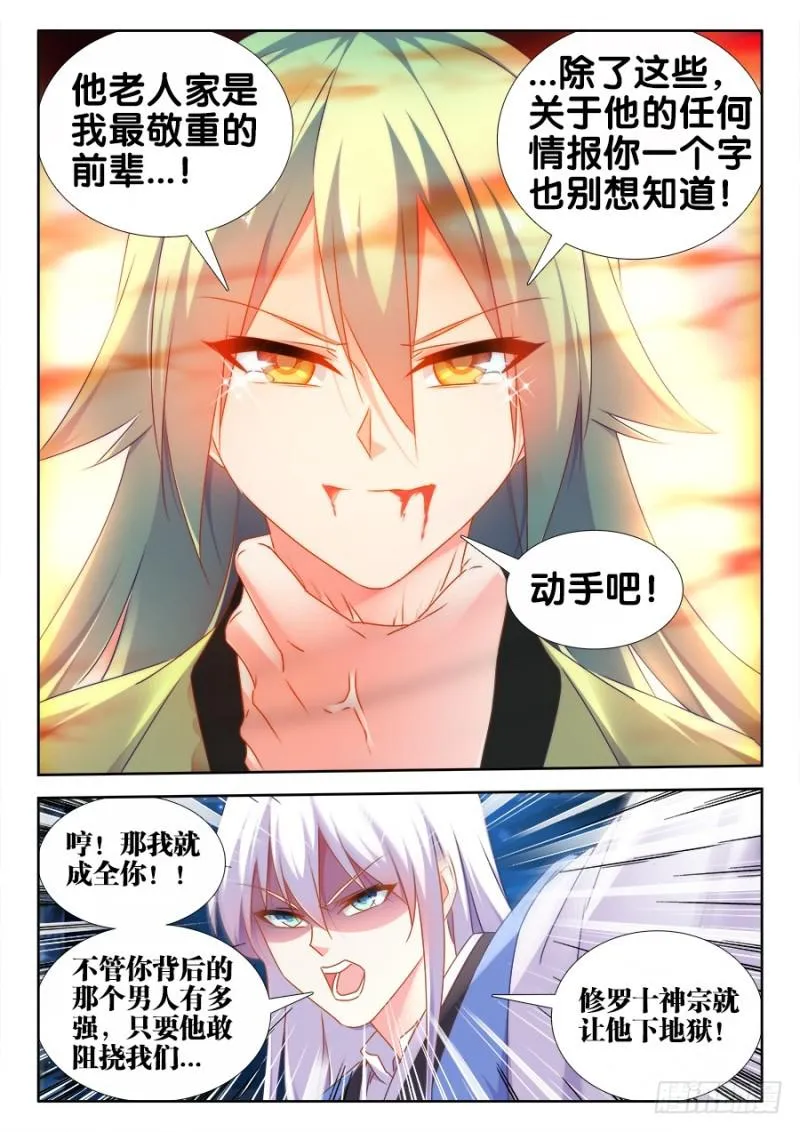 495、肉身破阵 第9页