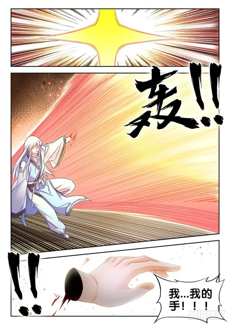 495、肉身破阵 第10页