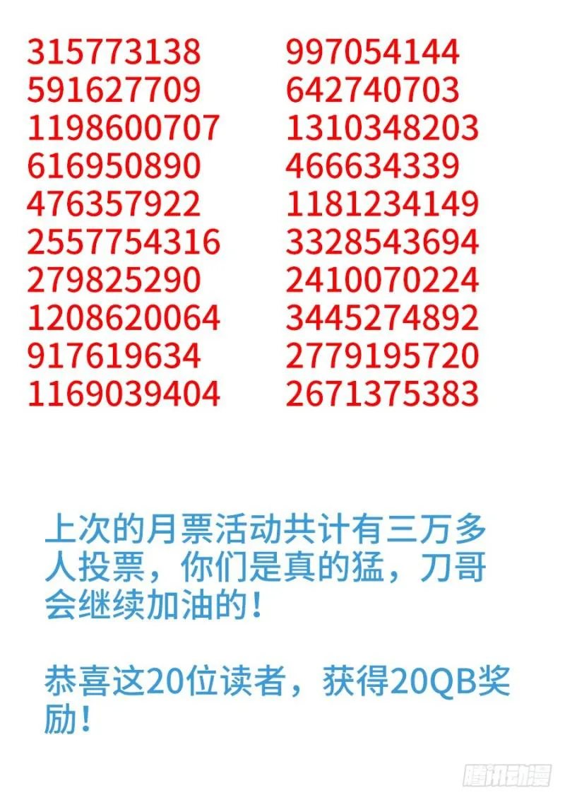 495、肉身破阵 第13页