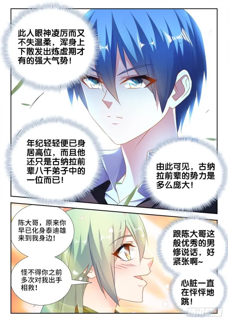 496、段无涯 第2页