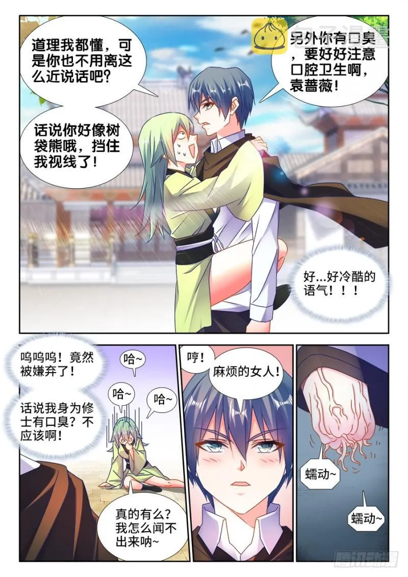 496、段无涯 第3页