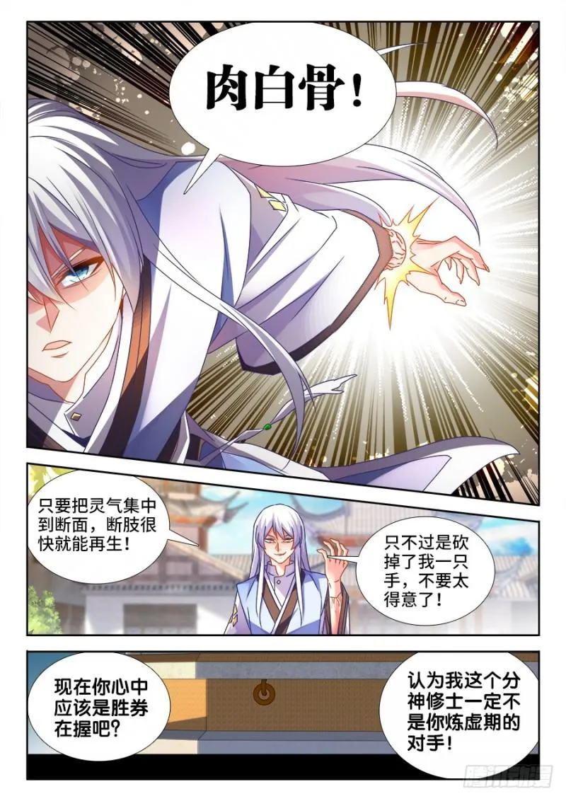 496、段无涯 第4页