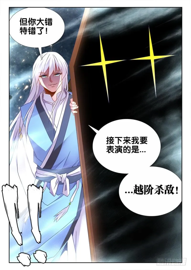496、段无涯 第5页