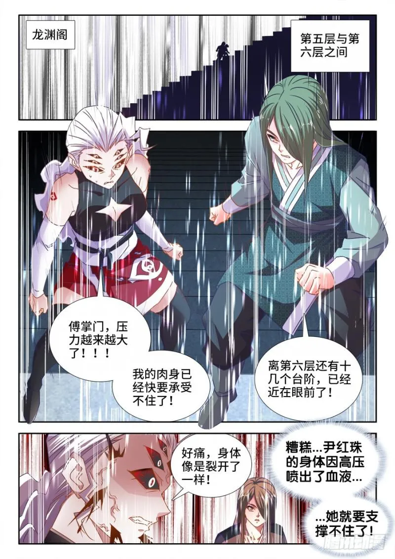 496、段无涯 第6页