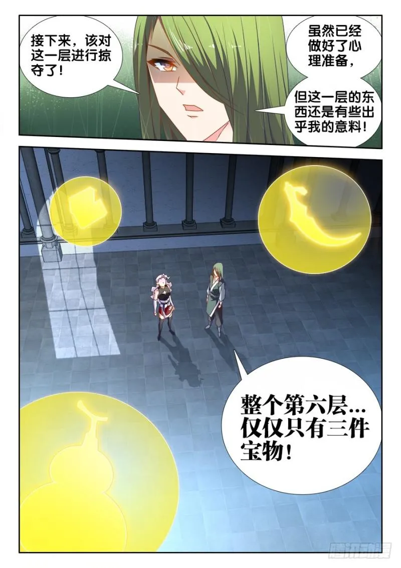 496、段无涯 第8页