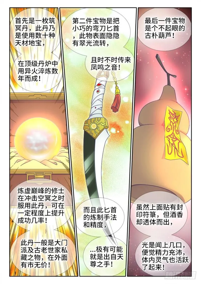 496、段无涯 第9页