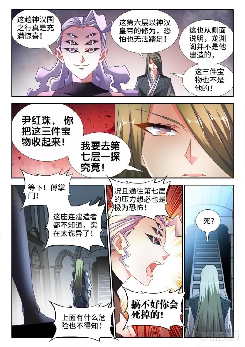 496、段无涯 第10页