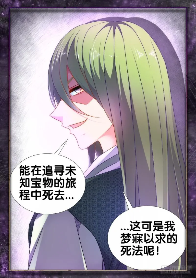 496、段无涯 第11页