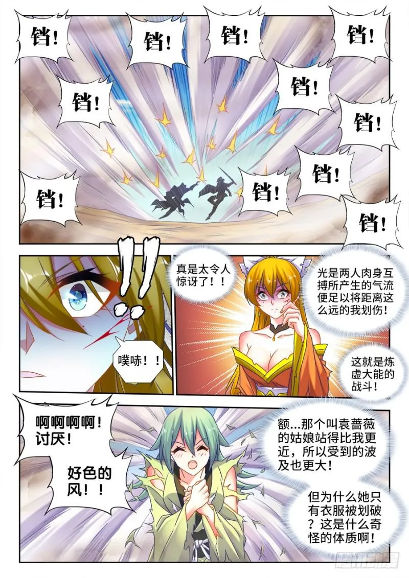 497、一剑破万法！ 第1页