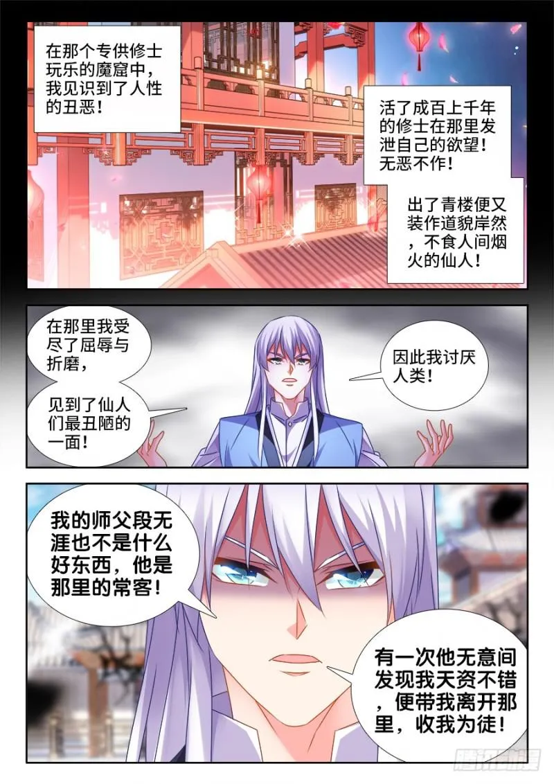 497、一剑破万法！ 第8页