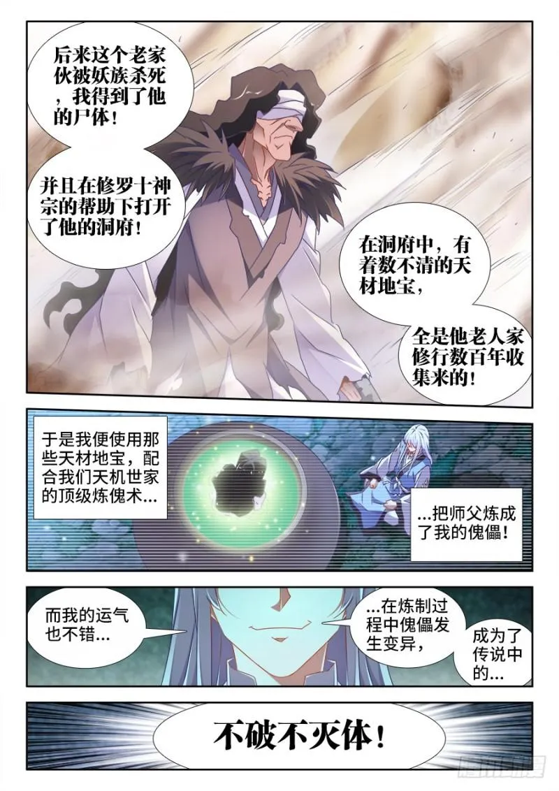 497、一剑破万法！ 第9页