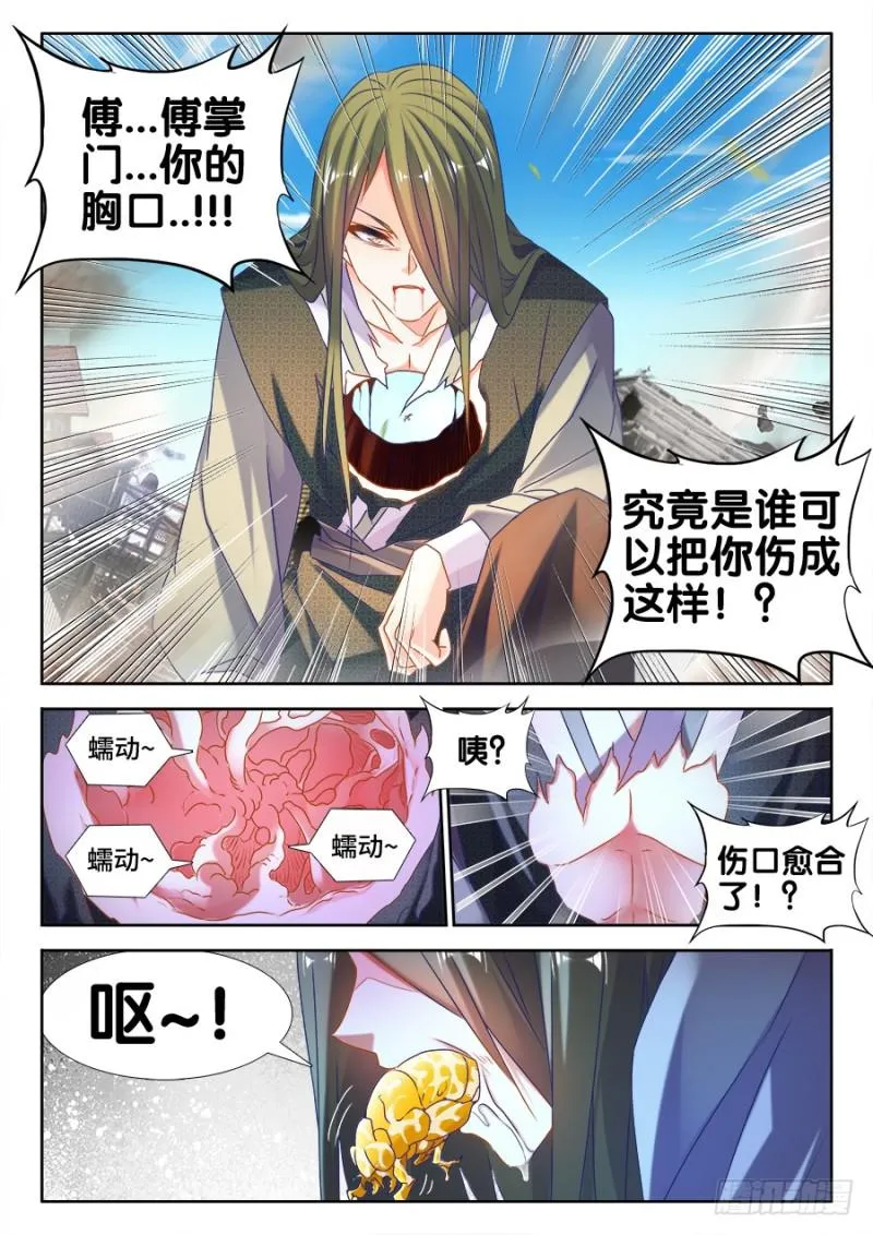 499、替死金蝉 第2页
