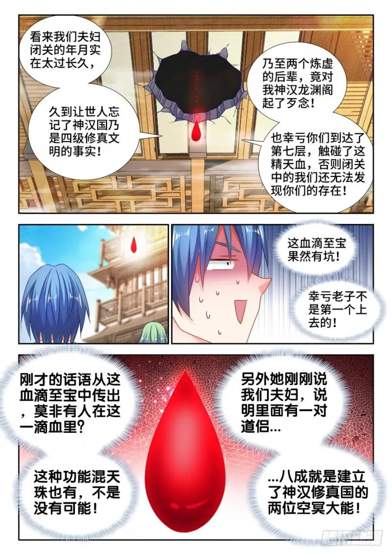 499、替死金蝉 第4页