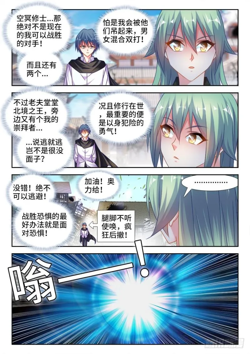 499、替死金蝉 第5页