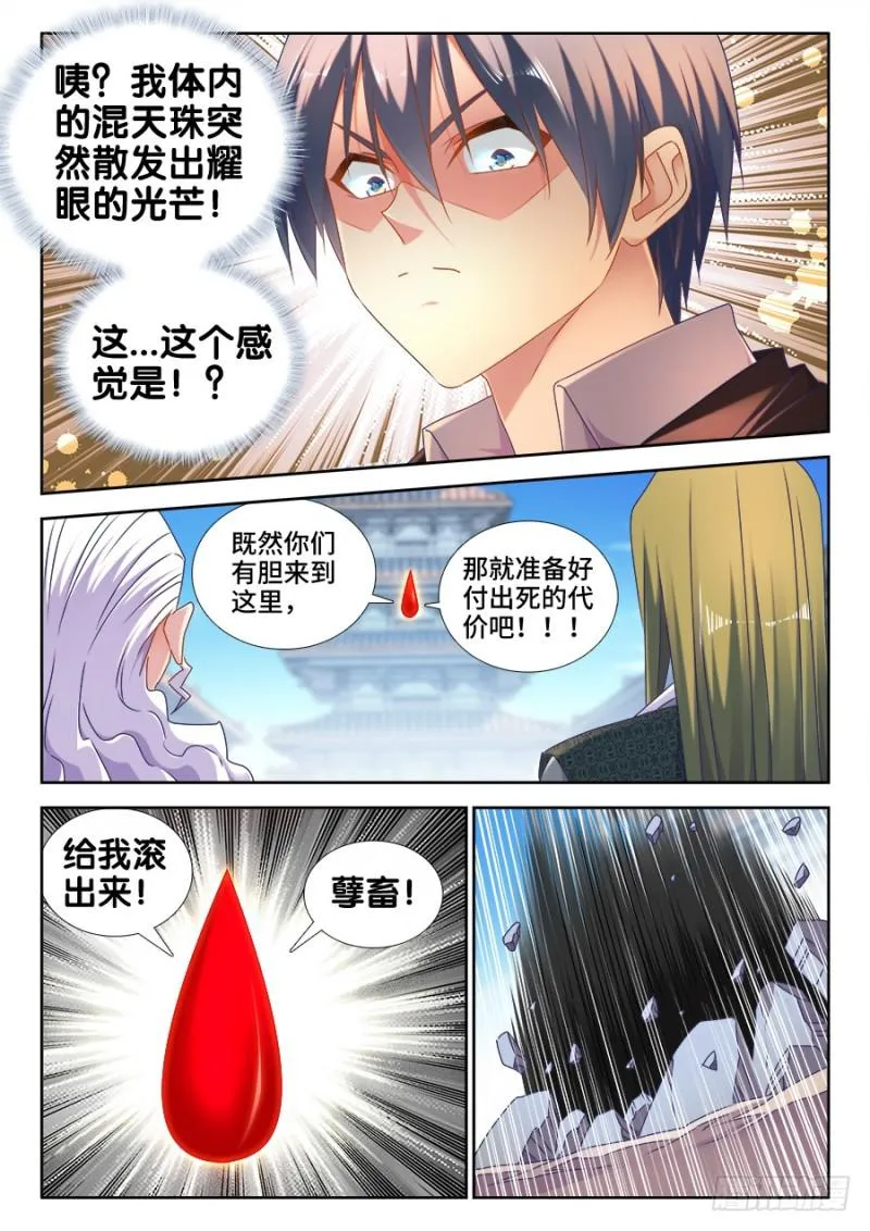 499、替死金蝉 第6页