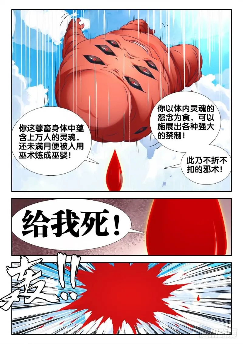 499、替死金蝉 第7页