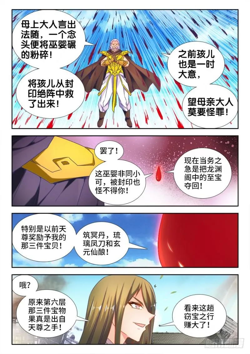 499、替死金蝉 第8页