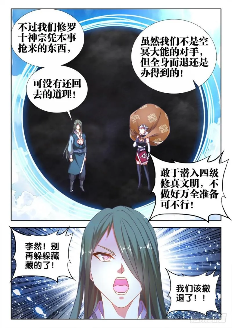 499、替死金蝉 第9页