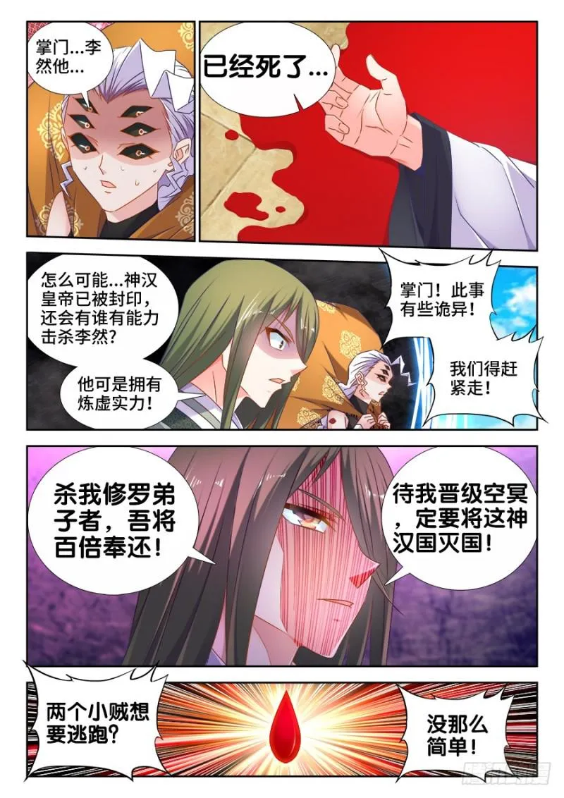 499、替死金蝉 第10页